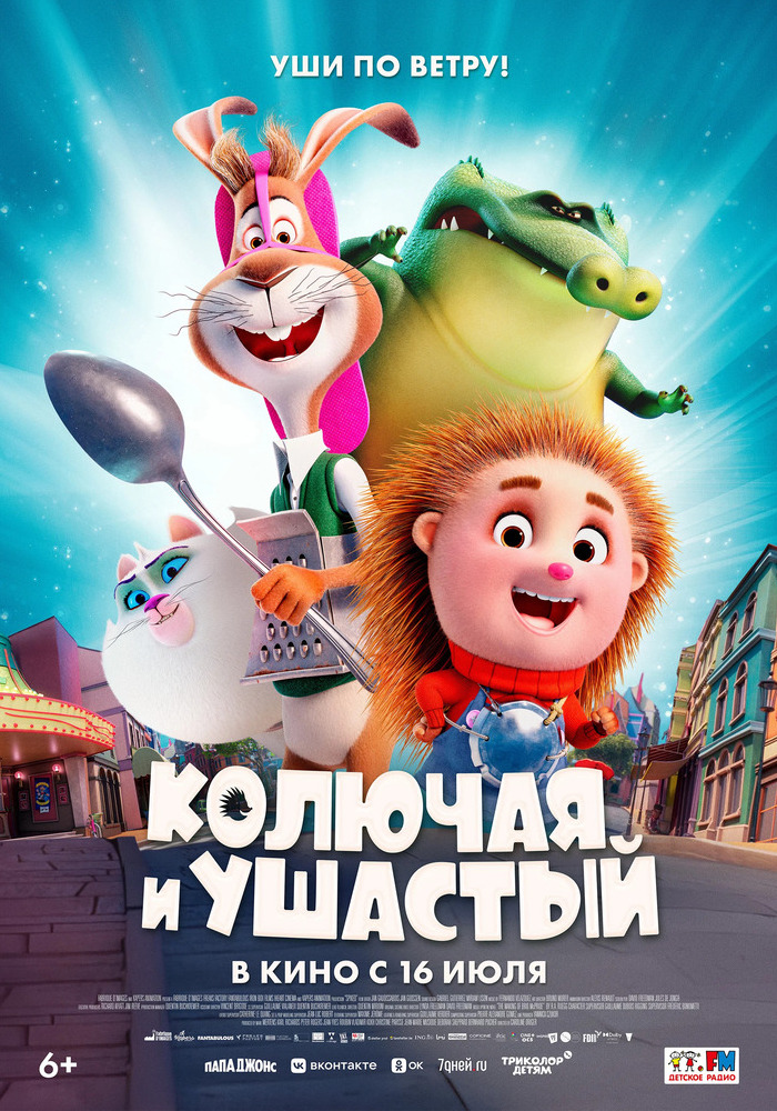 kolyuchaya ushasti b1