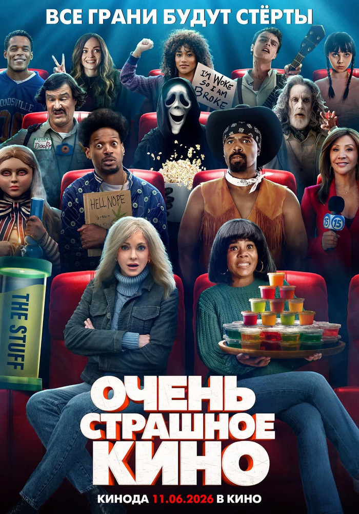 ochen strashnoe kino b1