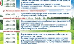 изображение 2024 06 20 090138660