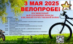 АФИША 3 МАЯ