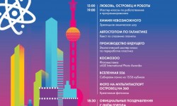 programma den goroda