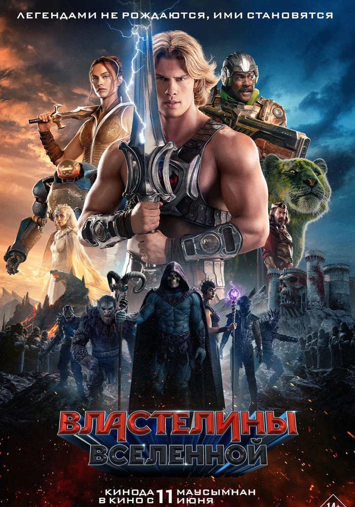 vlastelini vselennoy b1