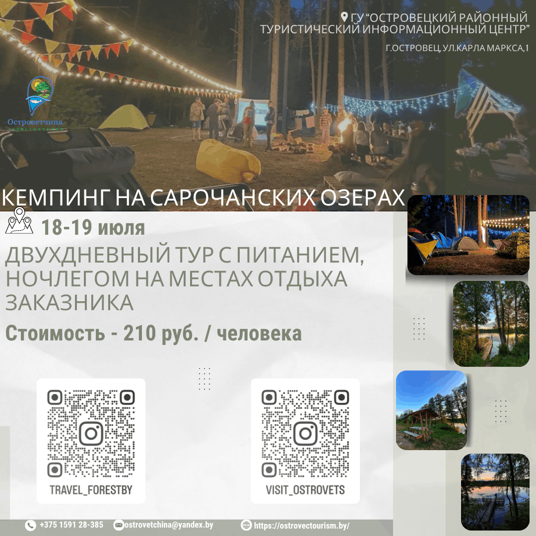 ПРОГРАММА ТУРА копия копия 3 1